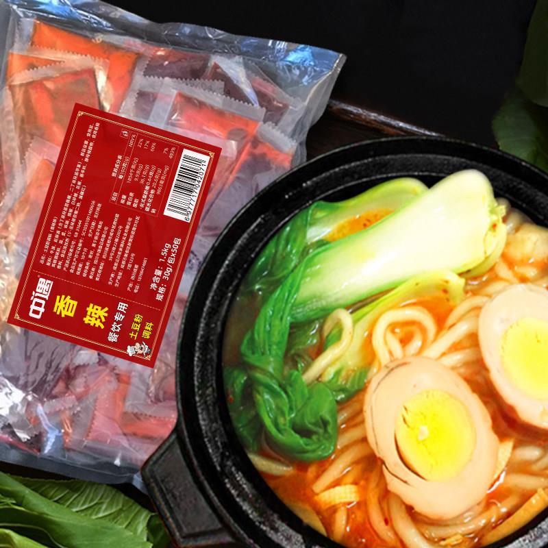 中遇砂锅土豆粉调味包开 店用云南过桥麻辣清汤米线 线调料家用商