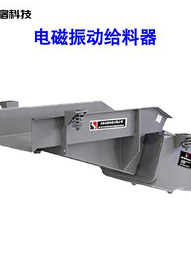 厂家生产送料机设备给料均匀运行平稳电厂大型微型电磁振动给料器