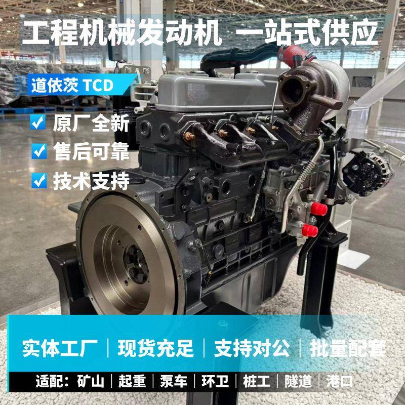 TCD2.9/3.6发动机临工挖机三一5T装载机原厂配套动力总成