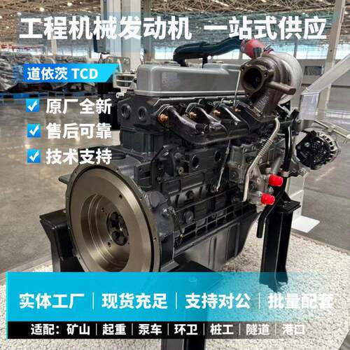 道依茨TCD临工挖机三一装载机重载工程机械发动机总成