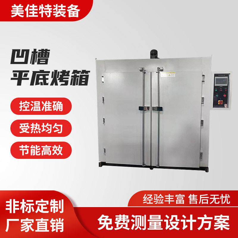 300度推车烤箱新能源汽车零件烘箱铝合金制品双开门工业平底烘烤图片