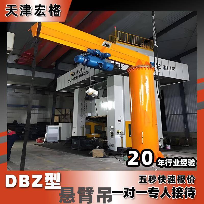 天津静海DBZ型悬臂吊手动立柱式独臂吊2吨电动旋转单臂吊手推立柱