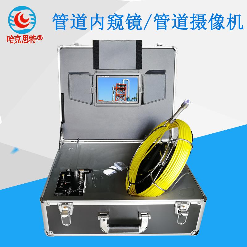 HKS110F17高清管道工业内窥镜 管壁探测摄像头 管道检修