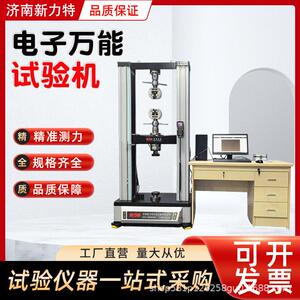 电子万能试验机金属非金属建材抗压测试精度伺服万能试验仪
