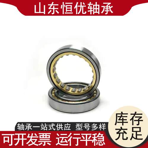 现货二类圆柱滚子NJ322EM轴承发电机减速机NJ324EM轴承钢厂石油