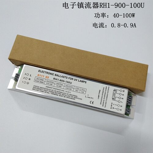 现货国产电子镇流器RH1-900-100U 110-240V 40-100W/01理疗灯适用