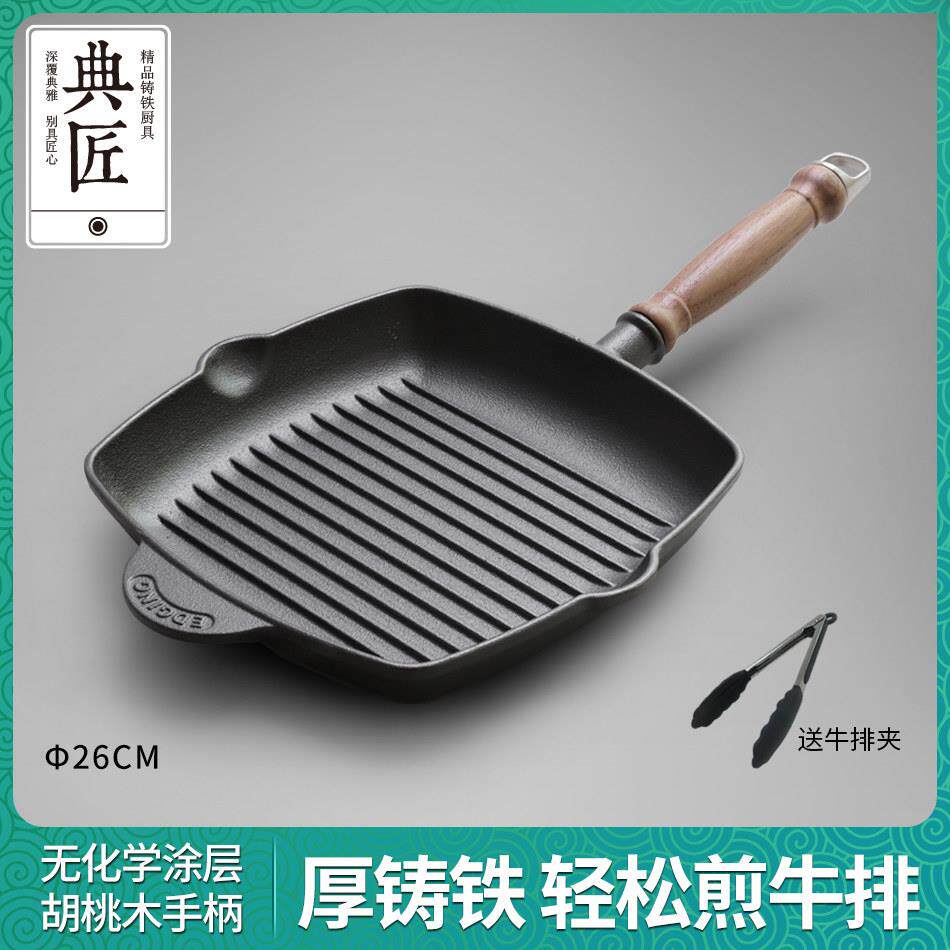 典匠牛排煎锅铸铁锅煎牛扒平底锅无涂层家用条纹煎牛排专用锅26cm