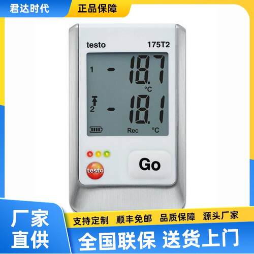 testo175-T2双通道温度记录仪 testo175-T1温度记录仪