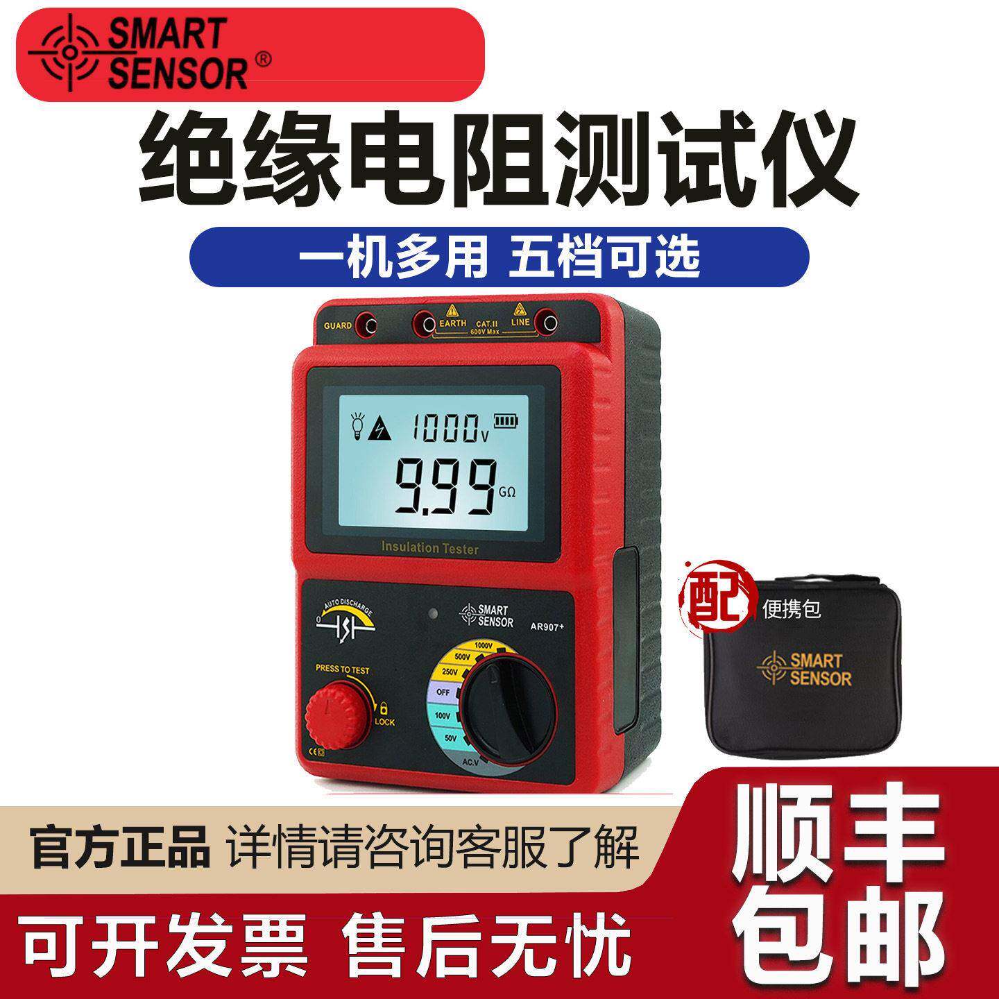 希玛绝缘电阻测试仪500V绝缘电阻表1000辐压数字兆欧表电工摇表