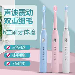 六档USB充电电动牙刷便携声波软毛防水牙刷家用现货批发 跨境新款