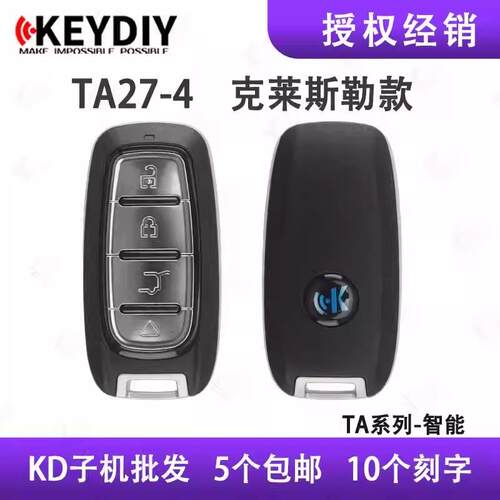 KD TA27-4键克莱斯勒款8A芯片适用生成式智能卡遥控钥匙子机