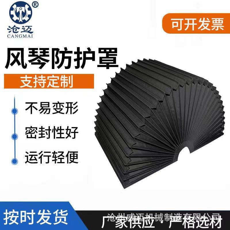 风琴防护罩弹性风琴式护罩雕刻机防水铣床车床耐用伸缩式导轨