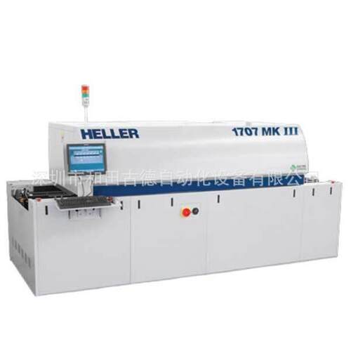 Heller7温区全自动焊锡机SMT/PCB空气回流焊贴片线炉子1707MK7