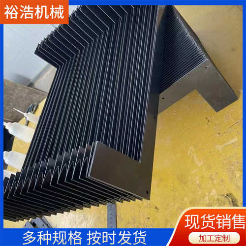 门字风琴防护罩机床导轨柔性风琴式防尘套一字型风琴罩大量