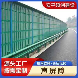 高速公路声屏障小区桥梁降噪隔音屏蔽透明铝合金镀锌微孔声屏障