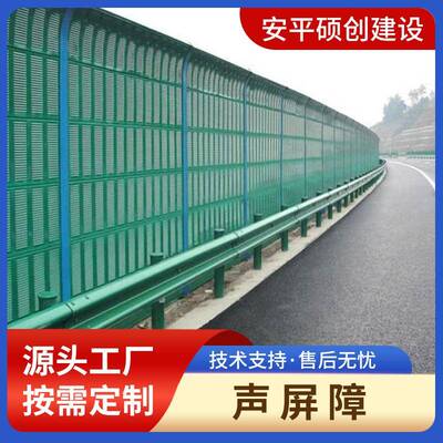 高速公路声屏障小区桥梁降噪隔音屏蔽透明铝合金镀锌微孔声屏障