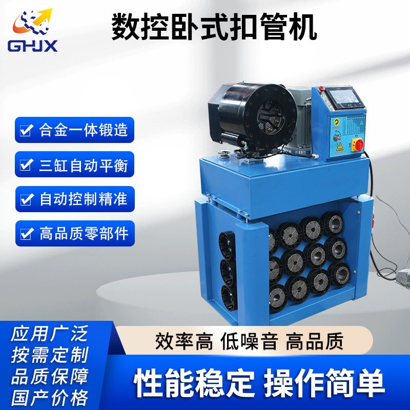 定制220v智能数控卧式扣管机全自动卫浴管扣锁管机小型液压压管机