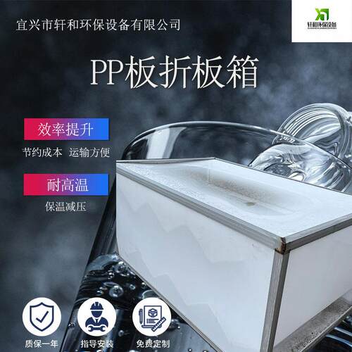 Pp板折板箱抗压紧凑轻巧运输不易损坏成套污水处理设备厂家销售