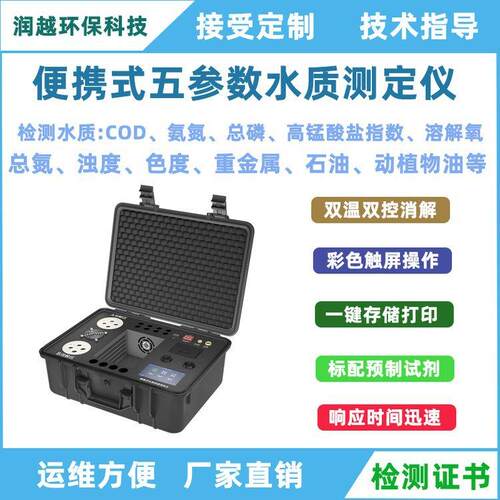 便携式红外测油仪油含量分析仪RY-100A