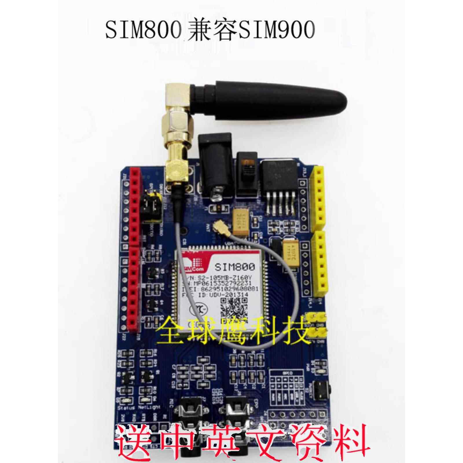 SIM800模块\4频模块\开发板\GSM\GPRS\模块\无线数据传输超SIM900