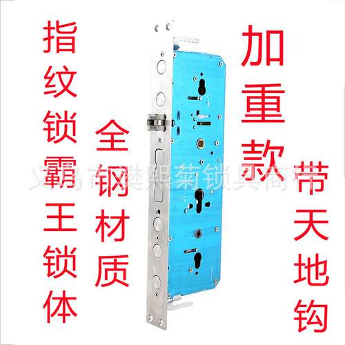 加重加长版通芯全钢材质大圆柱防盗门锁配件之霸王型号指纹锁锁体