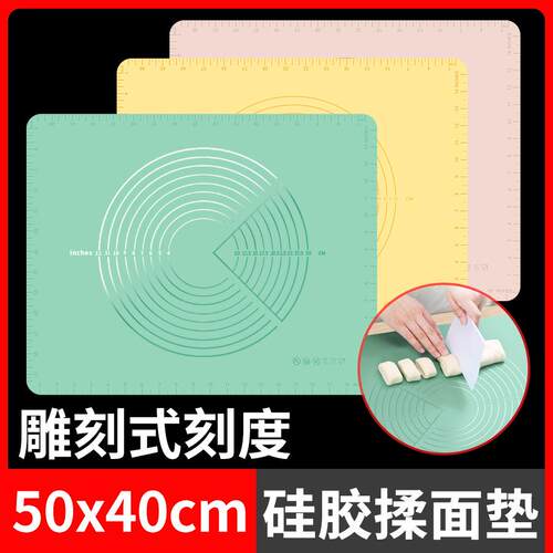 50*40cm硅胶揉面垫硅胶和面面板垫子加厚包饺子面垫案板擀面