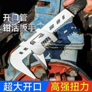 大开口F型活动扳手活口多功能开口直角板手管子钳管钳工具