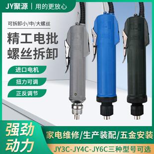 聚源精工型3C 4C 6C电动螺丝批套装电批可调速电动螺丝刀电动起子