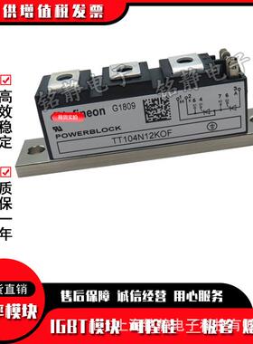 功率可控硅TT131N12KOF TT131N14KOF TT131N16KOF