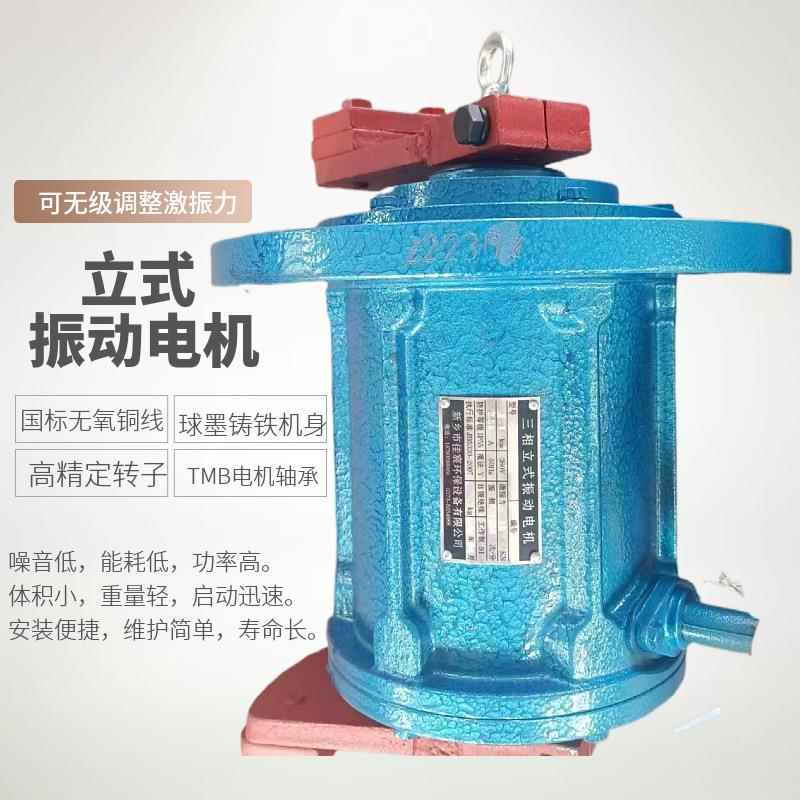YZUL-1式0-4/1XOQ.1KW震动机振动筛研磨电机立振电机三相3动80电v