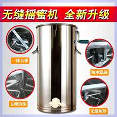 Мед экстрактор