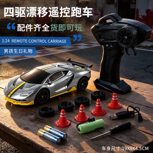 四驱漂移遥控跑车男孩礼物