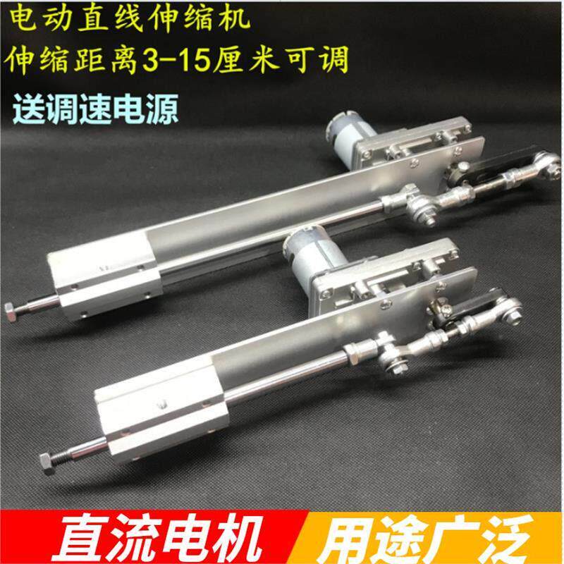 直线往复运动机构电机推杆伸缩小型活塞式运动机构摇臂diy12V推拉
