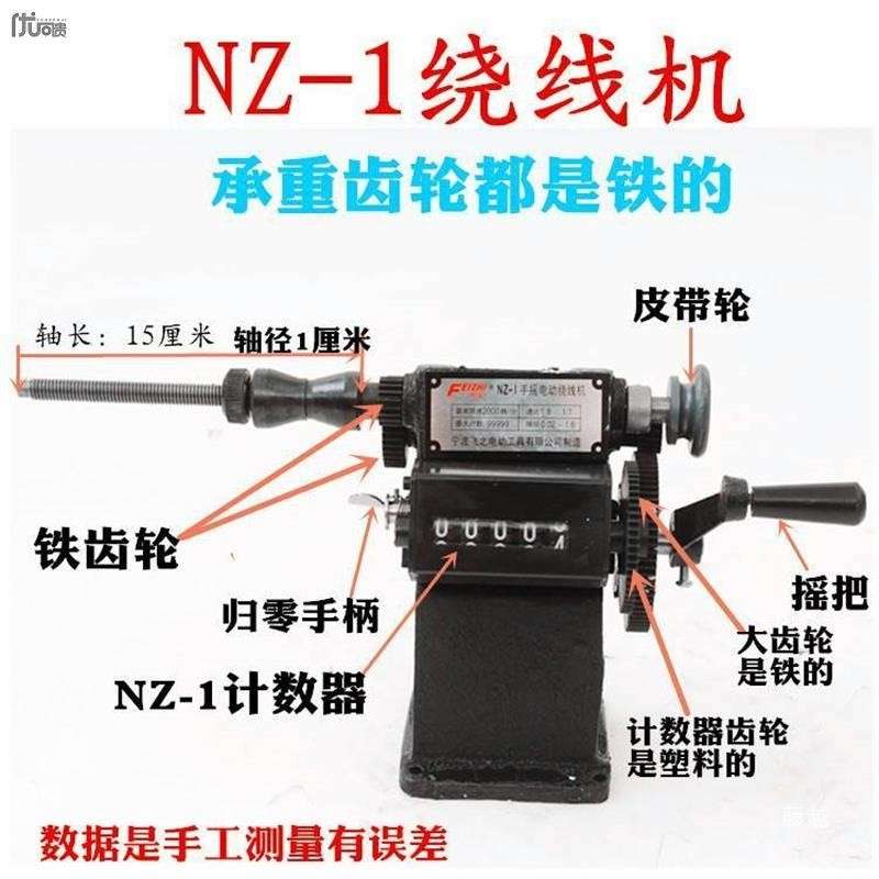NYX绕机丝扎电动线机电机摇器线圈铜线手摇绕手动缠线线机绕丝机