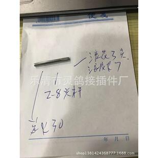 30长 滚花3MM 铝销钉 一千件 4元 含税运