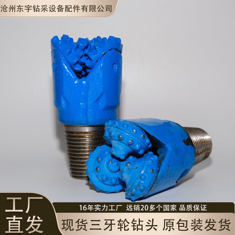 现货3 7/8'' 98.4mm 小直径镶齿钢齿三牙轮钻头中心喷嘴用于水井