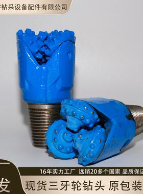 现货37/8''98.4mm小直径镶齿钢齿三牙轮钻头中心喷嘴用于水井