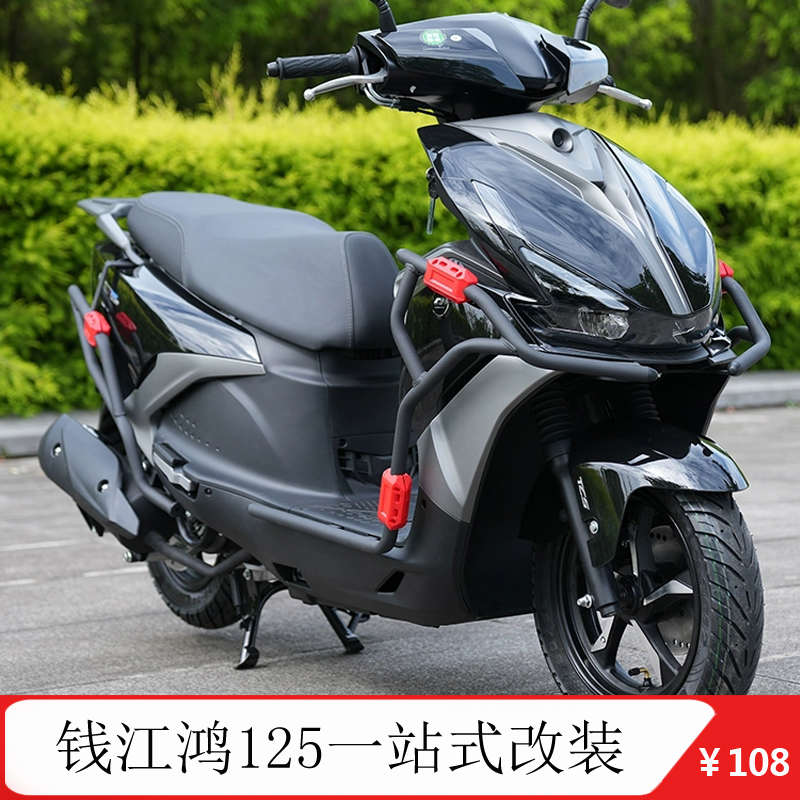 适用钱江鸿125护杠摩托车保险杠改装防摔杠前后踏板车包围保护杠