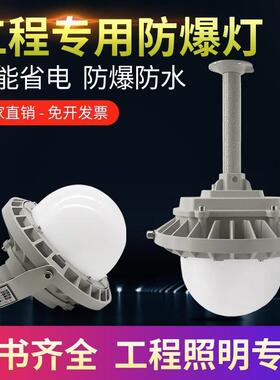 NFC9186LED平台灯50W100W150W防爆三防灯2.5米护栏式防眩平台灯