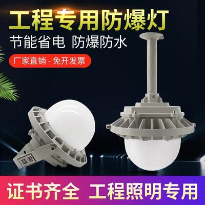 NFC9186LED平台灯50W100W150W防爆三防灯2.5米护栏式防眩平台灯