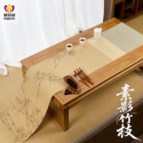 爱奇葩iqipa 素影竹枝桌旗茶桌垫布茶席垫子防水茶台茶几桌布茶旗