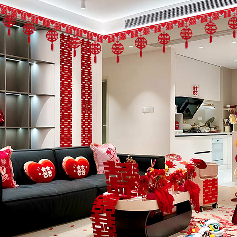 结婚房间窗帘装饰扮全套婚房布置套装女方男卧室客厅条幅喜字挂布