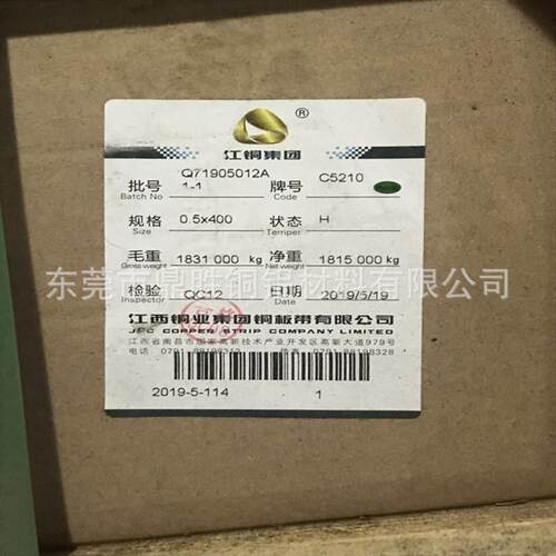 江铜高精C5191R-H磷铜带 0.25mm0.4 0.5mm C5210EH特硬锡磷青铜带