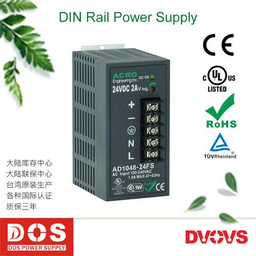台湾艾可ACRO导轨电源AD1048-24FS开关电源24V2A稳压电源台湾制变