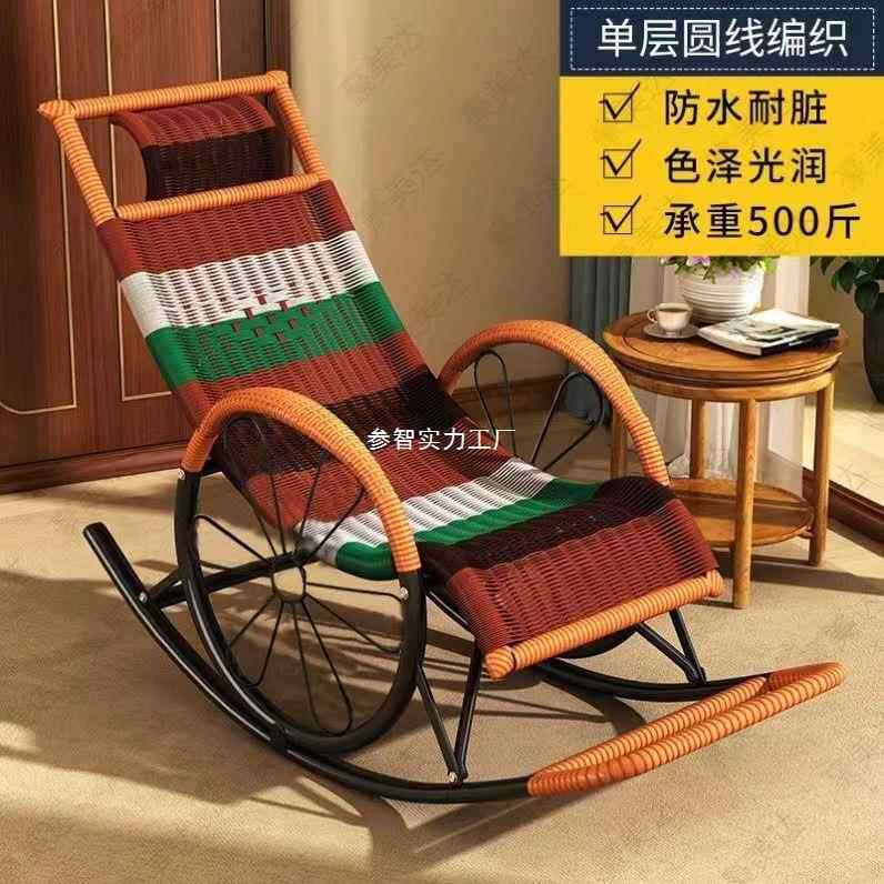 躺椅藤人椅摇椅家台用懒人成人摇摇老大人午睡休阳闲户外庭AFX院
