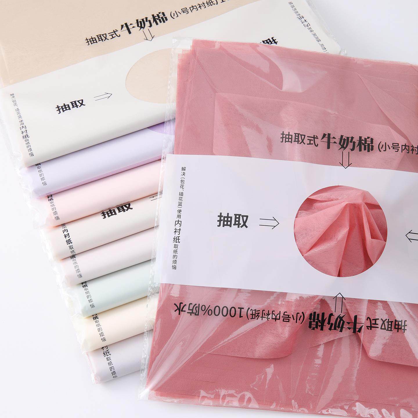 棉纸鲜花包装内衬纸防水包花纸花艺包装材料抽取式牛奶棉包装纸