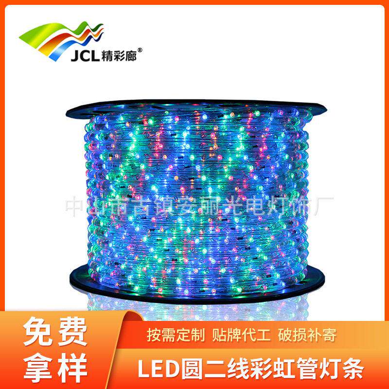 led圣诞装饰灯圆二线彩虹管软灯条压室内照明灯带跑马氛围灯
