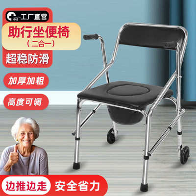 坐便椅助行家用带轮折叠卫生间可推专用坐便器行动不便老人推车
