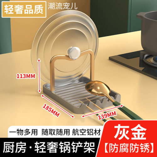 厨房锅盖架台面置物架多功能放汤勺垫托砧板收纳架神器坐式锅铲架