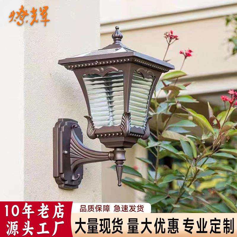 太阳能庭院灯户外墙壁灯中国轿子景观灯过道灯阳台灯LED欧式壁灯